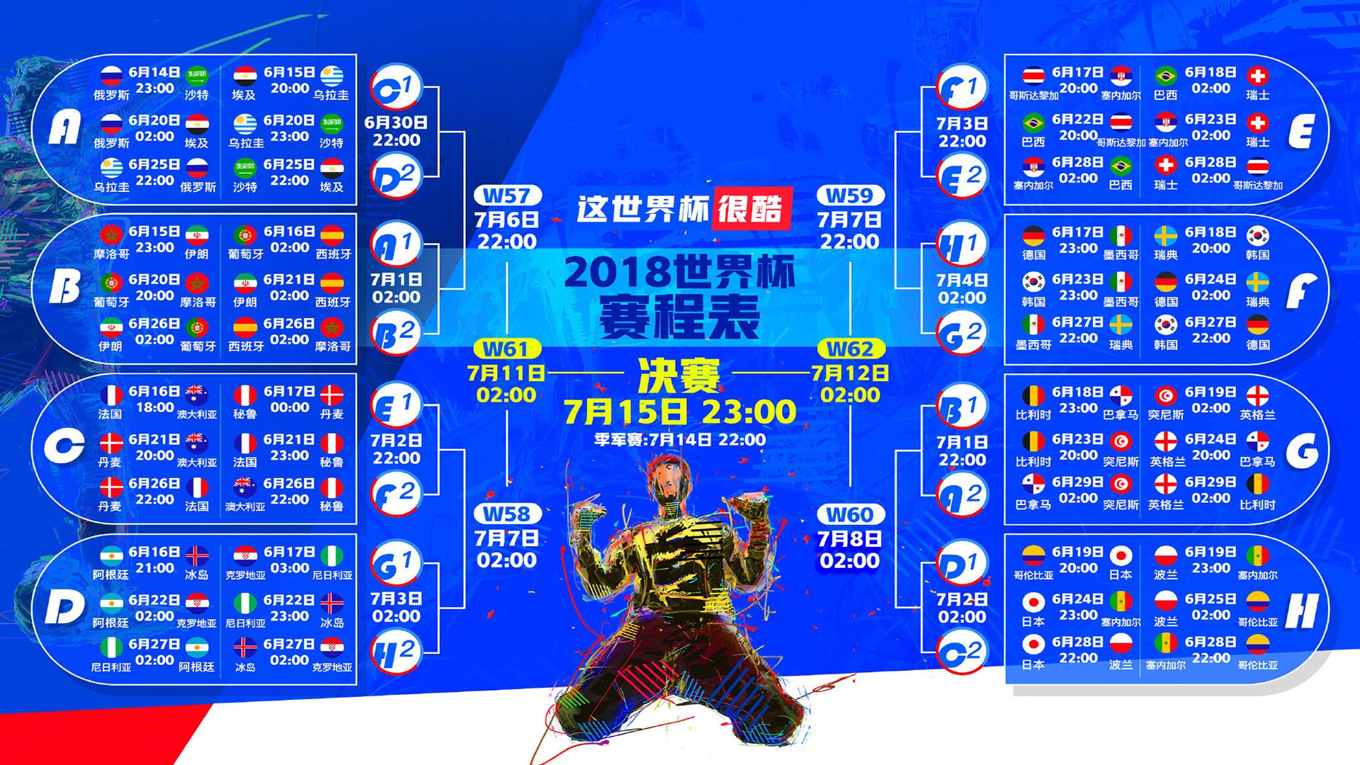 卡塔尔队十六强赛密集赛程下的突围之路